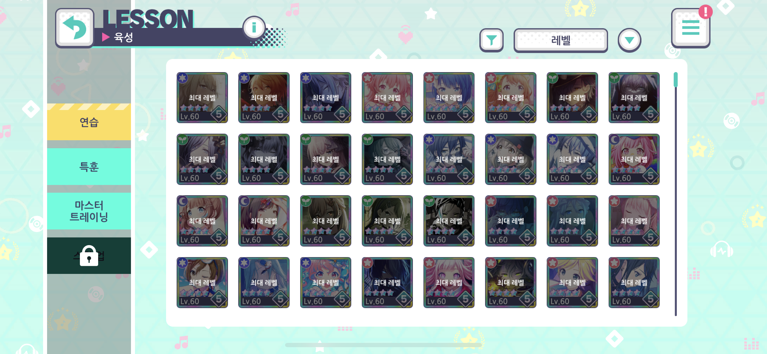 프로젝트 세카이 컬러풀 스테이지! feat. 하츠네 미쿠 - 화제의 보컬로이드 음악 모바일 리듬 게임